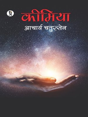 cover image of Keemiyan